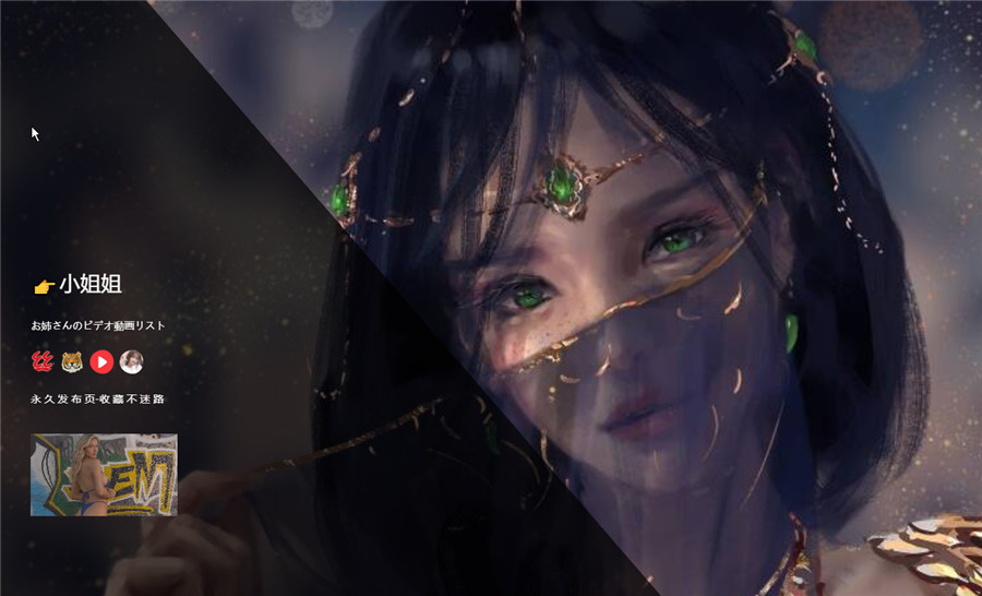 HTML动态炫酷小姐姐引导页模板 HTML动态炫酷小姐姐引导页模板