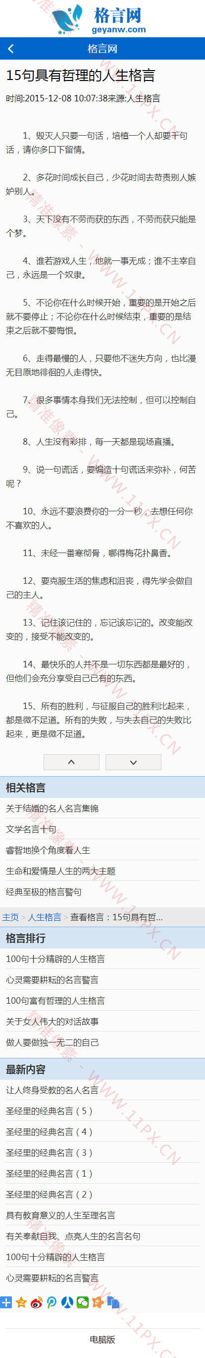 手机端内容 手机端内容