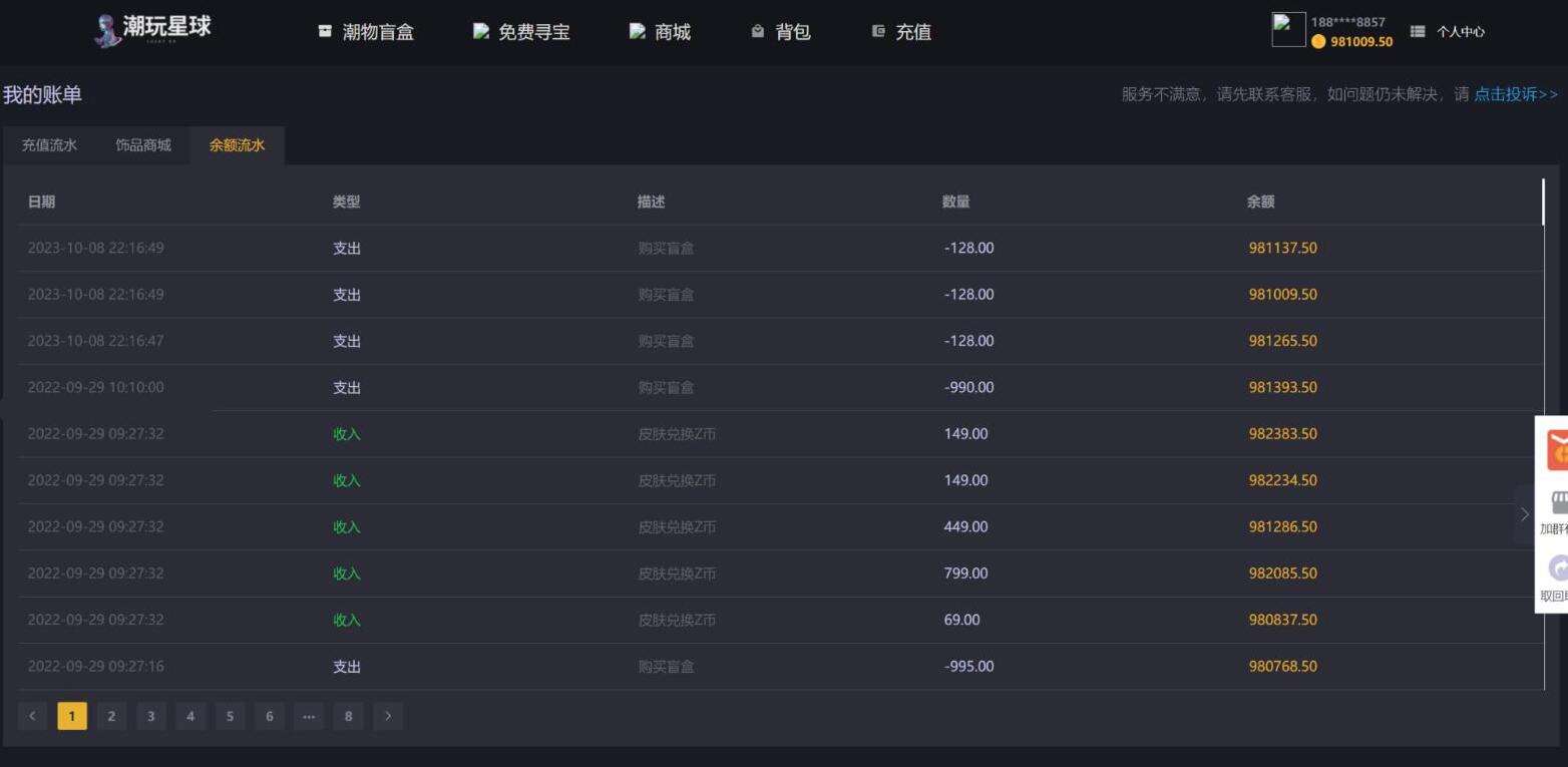 用户中心 用户中心