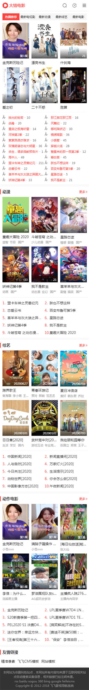 手机端截图 手机端截图