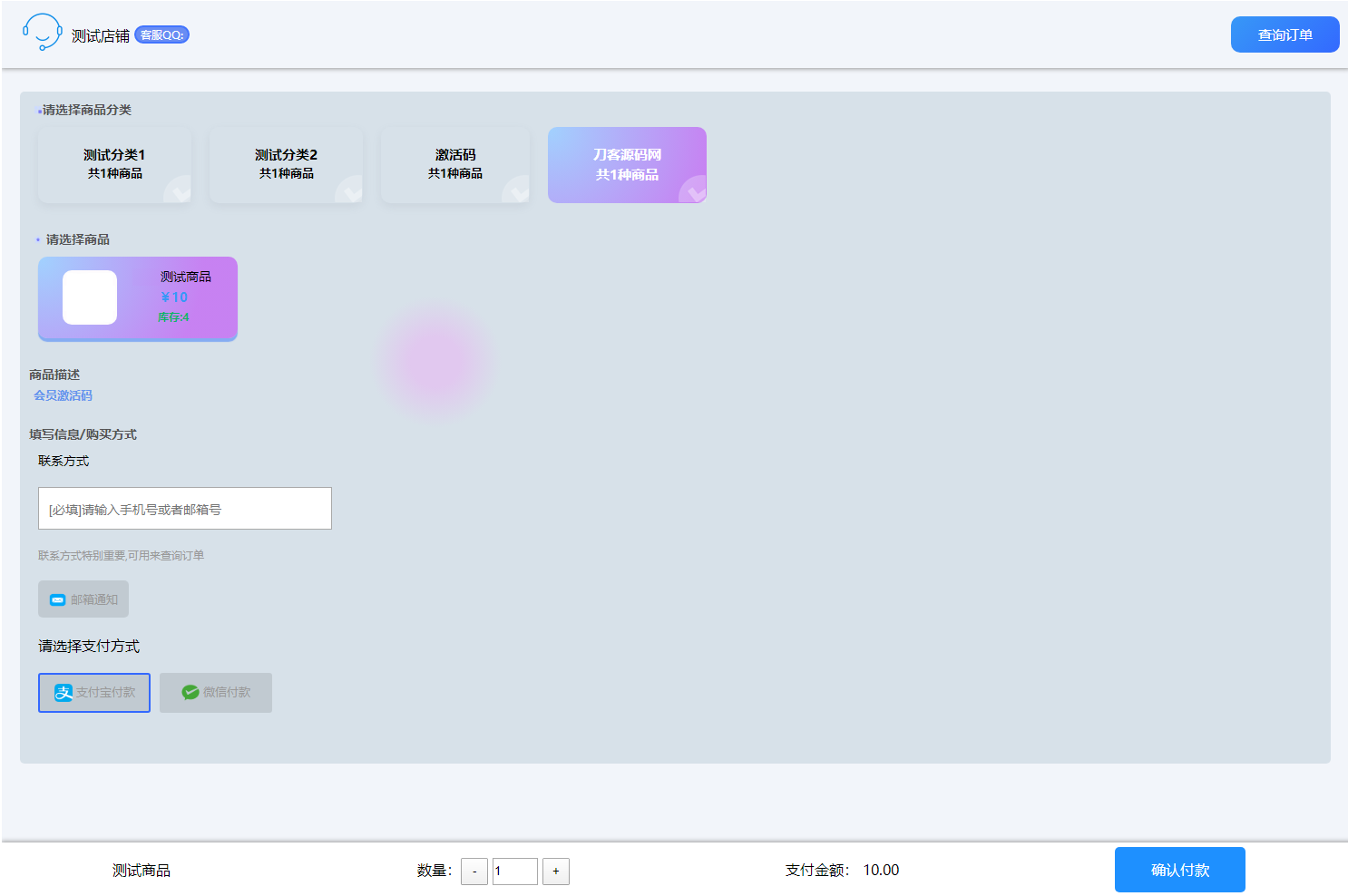 Thinkphp小白自助发卡销售系统源码v1.3 Thinkphp小白自助发卡销售系统源码v1.3