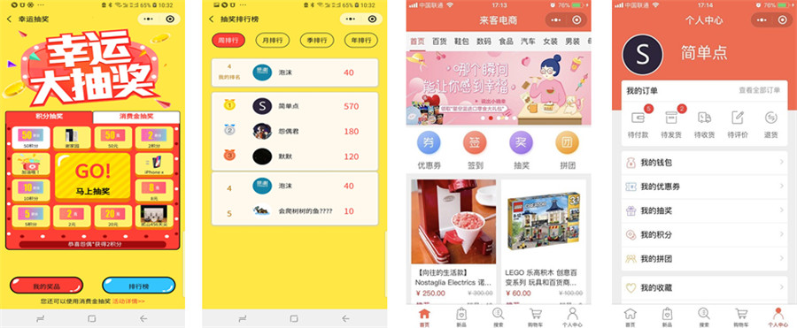 小程序截图 小程序截图