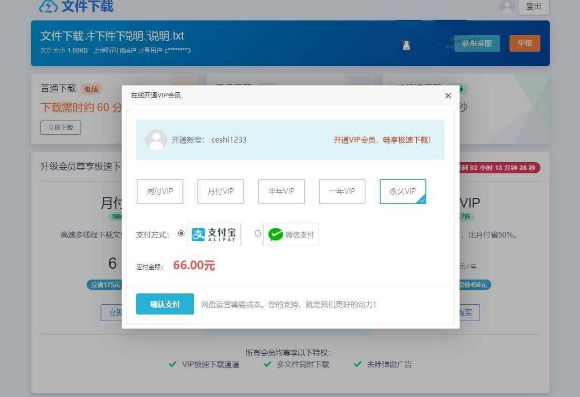 下载页截图 下载页截图