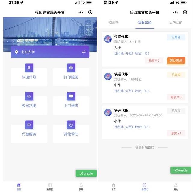 首页截图 首页截图