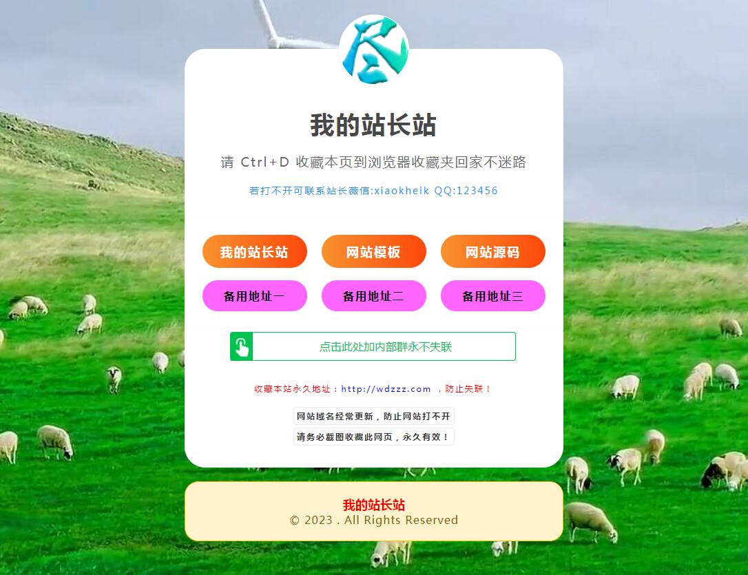 尽心小屋网址导航发布页HTML自适应模板下载 尽心小屋网址导航发布页HTML自适应模板下载