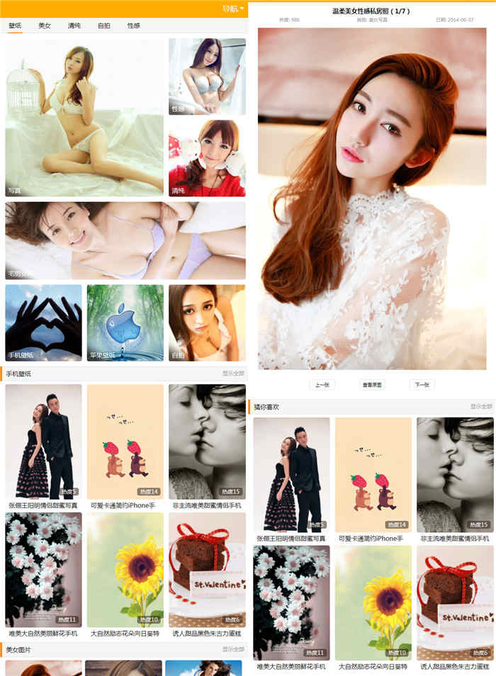 HTML手机端瀑布流美女图片网页模板 HTML手机端瀑布流美女图片网页模板