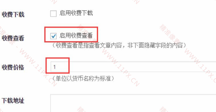 WordPress码支付 支付下载 付费阅读插件 WordPress码支付 支付下载 付费阅读插件