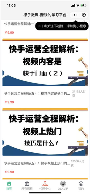 列表页截图 列表页截图