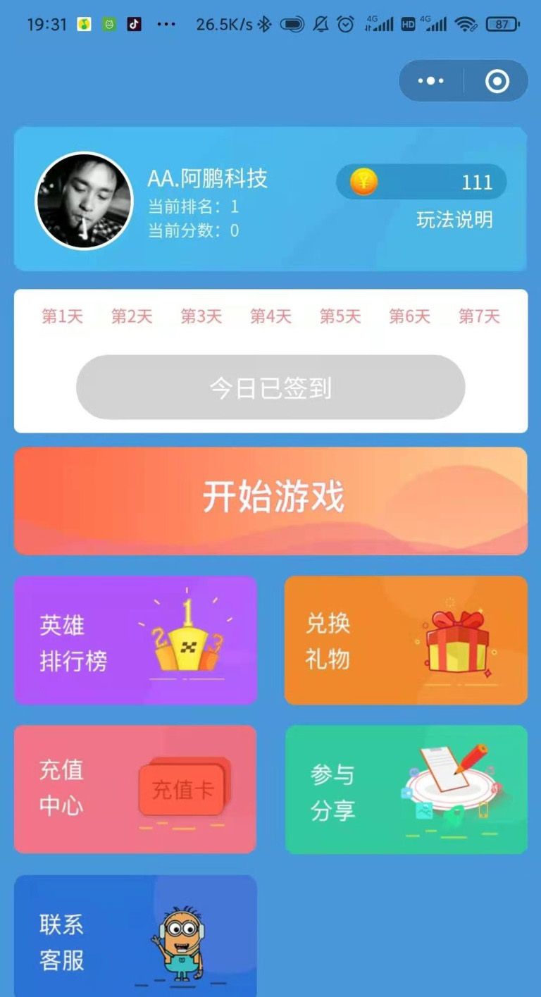 恐龙快跑小游戏源码,对接流量主v5.0.4 恐龙快跑小游戏源码,对接流量主v5.0.4