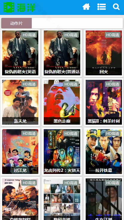 手机端列表页 手机端列表页