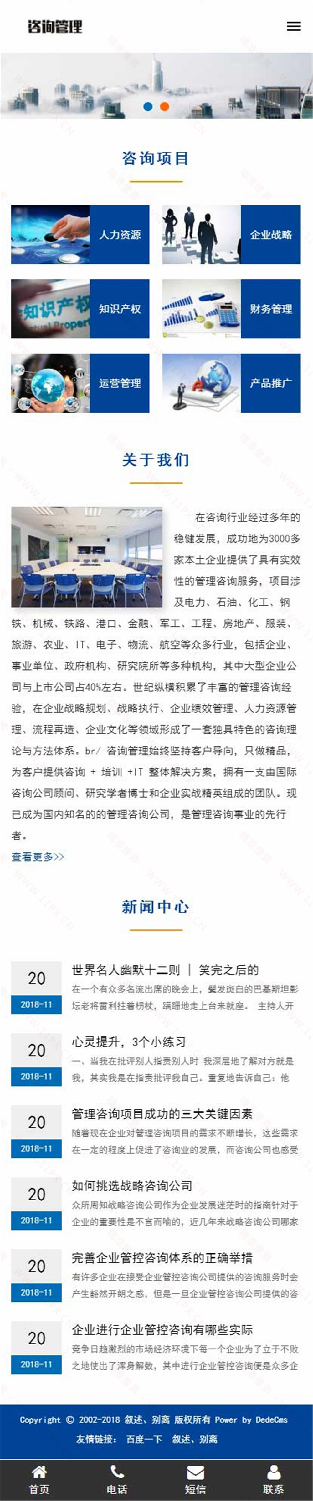手机端首页 手机端首页
