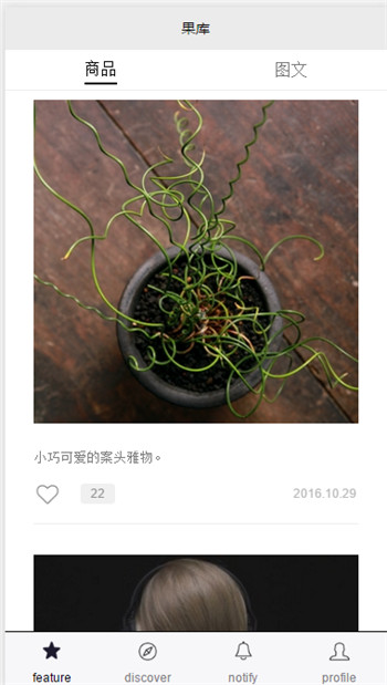 高仿果库淘宝客小程序模板 高仿果库淘宝客小程序模板
