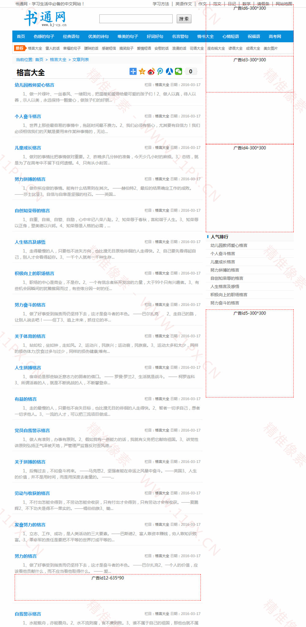 列表 列表