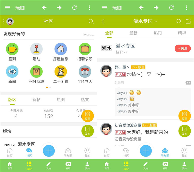 DZ克米设计APP论坛手机版模板 插件+模板+程序 DZ克米设计APP论坛手机版模板 插件+模板+程序