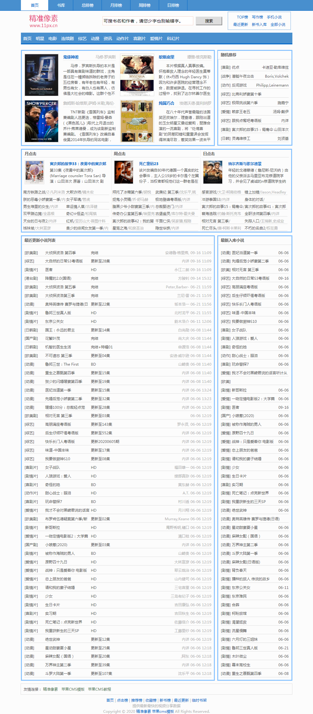 首页截图 首页截图