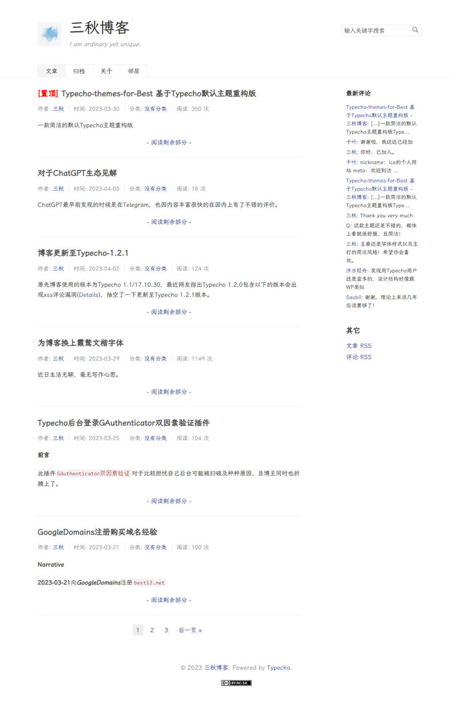 一叶三秋Best博客主题Typecho模板 一叶三秋Best博客主题Typecho模板