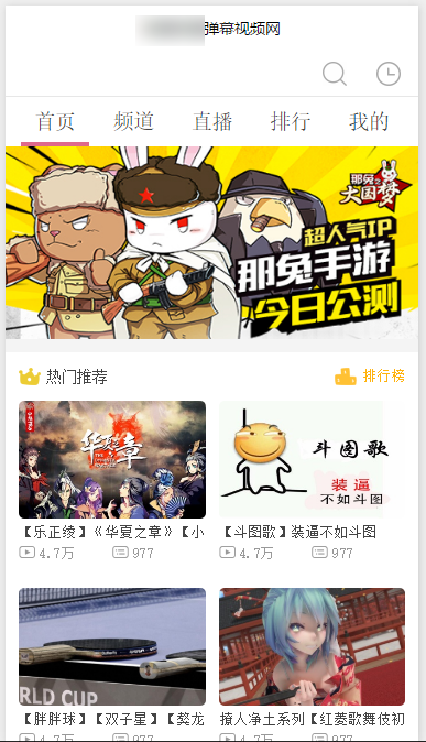 高仿B站UI界面视频小程序源码 高仿B站UI界面视频小程序源码