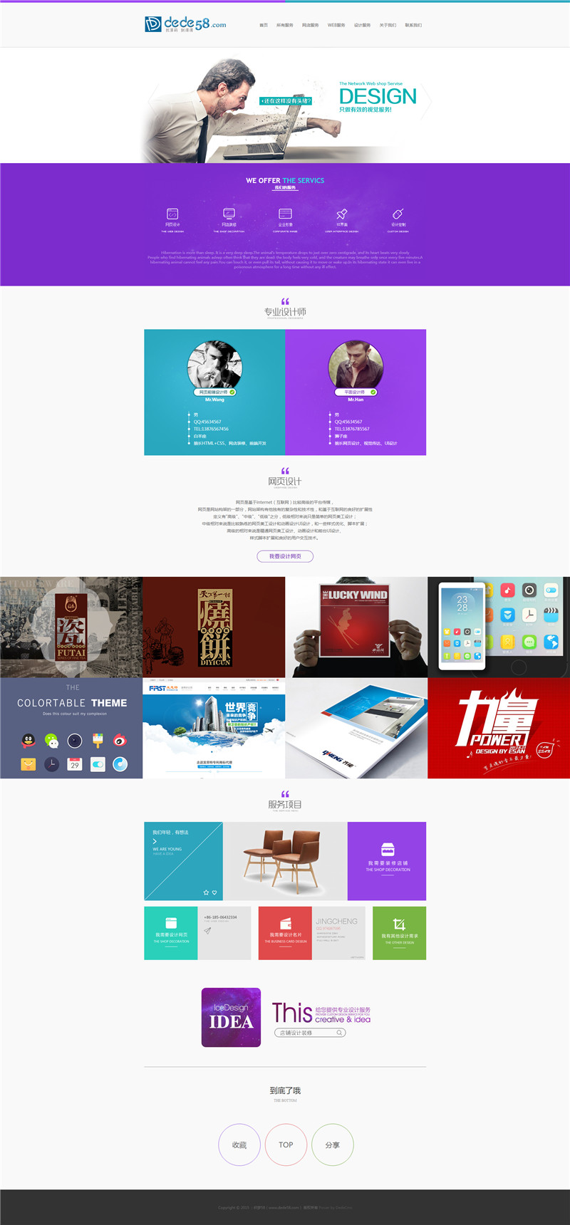 html5互联网建站设计类企业织梦模板 html5互联网建站设计类企业织梦模板