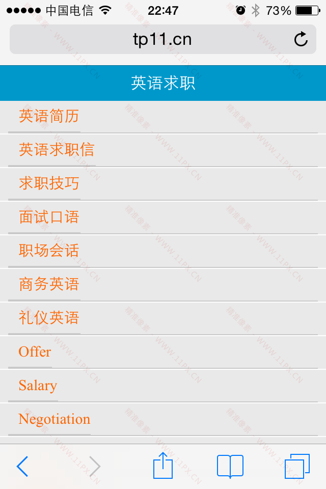 列表页 列表页