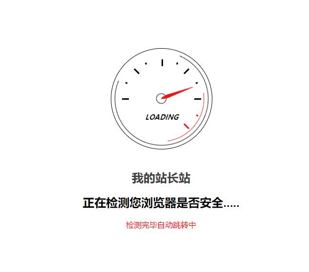 圆形速度码表风格过渡跳转页模板 圆形速度码表风格过渡跳转页模板