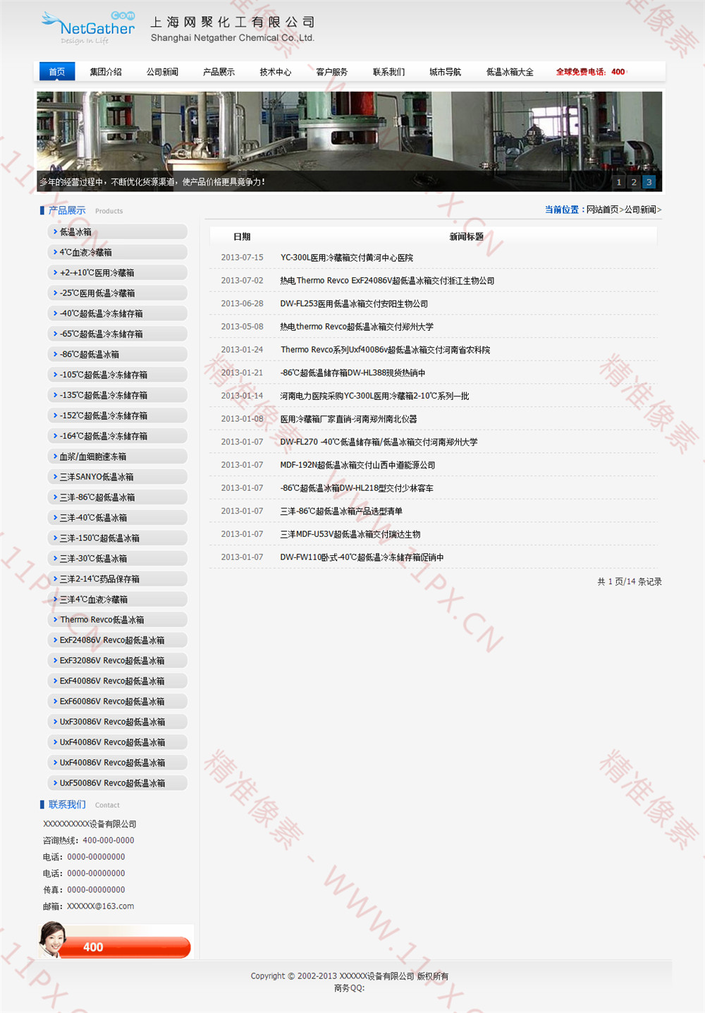 新闻列表 新闻列表