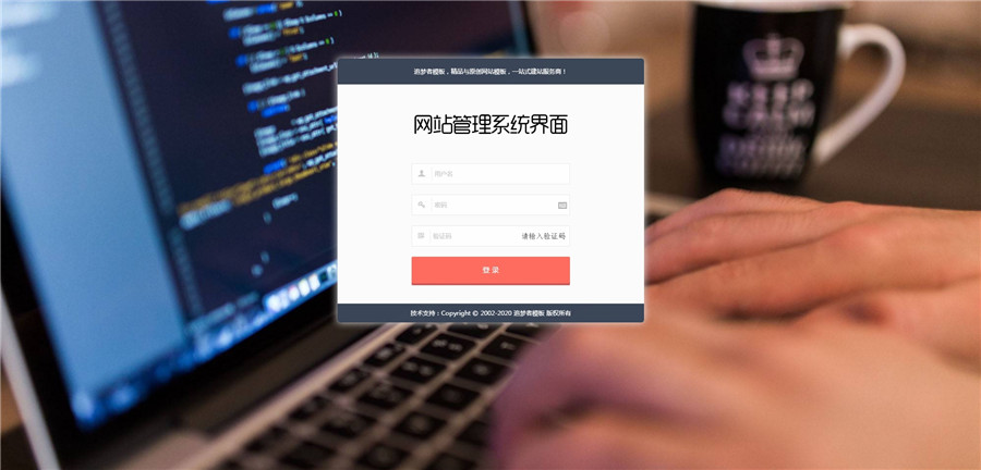 登录页 登录页