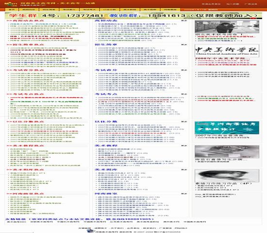 phpcms仿当客网复古风格网站模板 phpcms仿当客网复古风格网站模板