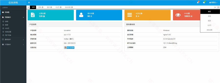 zui框架开发的免费HTML后台模板 zui框架开发的免费HTML后台模板