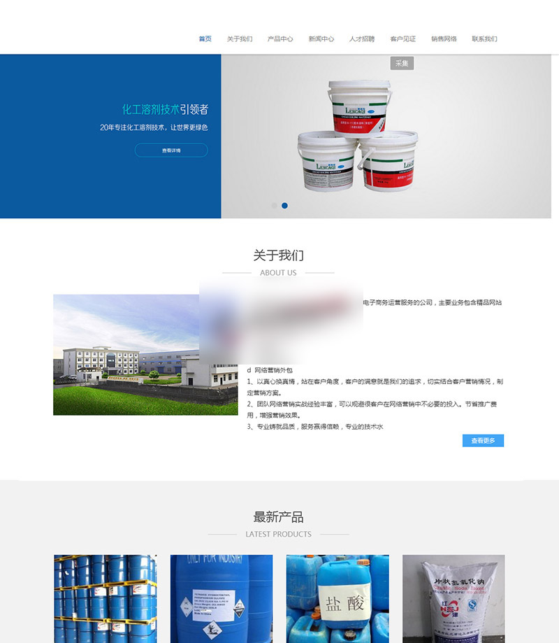 响应式化工原料类织梦模板下载 响应式化工原料类织梦模板下载