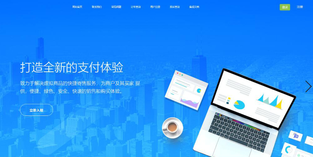 2022最新开源企业发卡网站源码修复版v1.5 2022最新开源企业发卡网站源码修复版v1.5