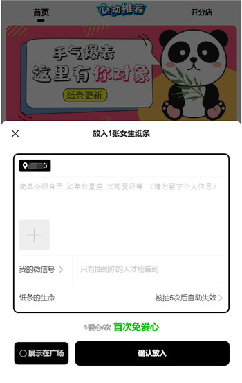 存盲盒截图 存盲盒截图