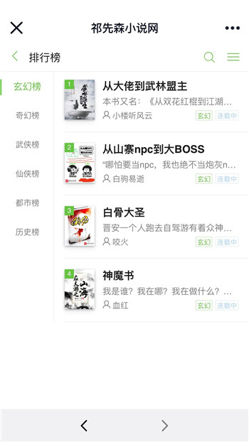 thinkphp仿阿里巴巴自动采集小说网站源码 thinkphp仿阿里巴巴自动采集小说网站源码