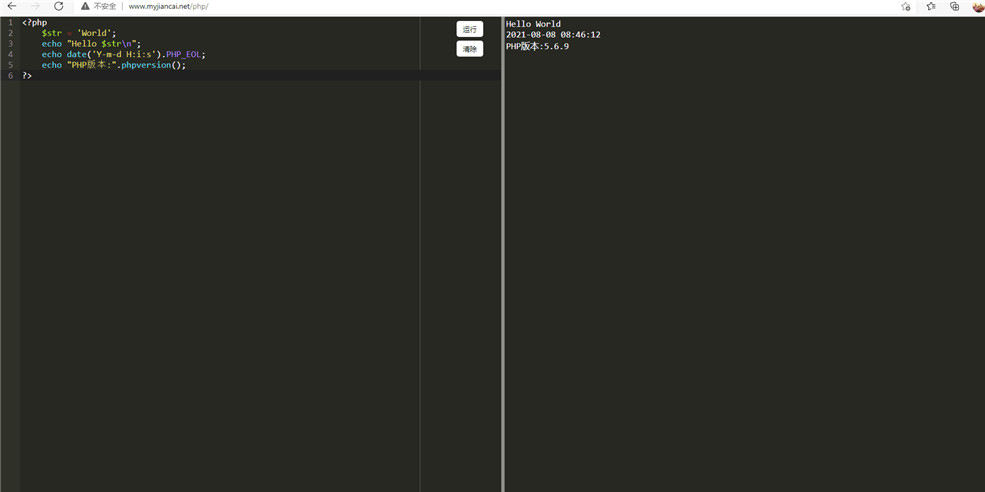 php在线运行调试工具源码 php在线运行调试工具源码