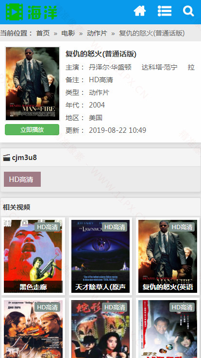 手机端内容页 手机端内容页