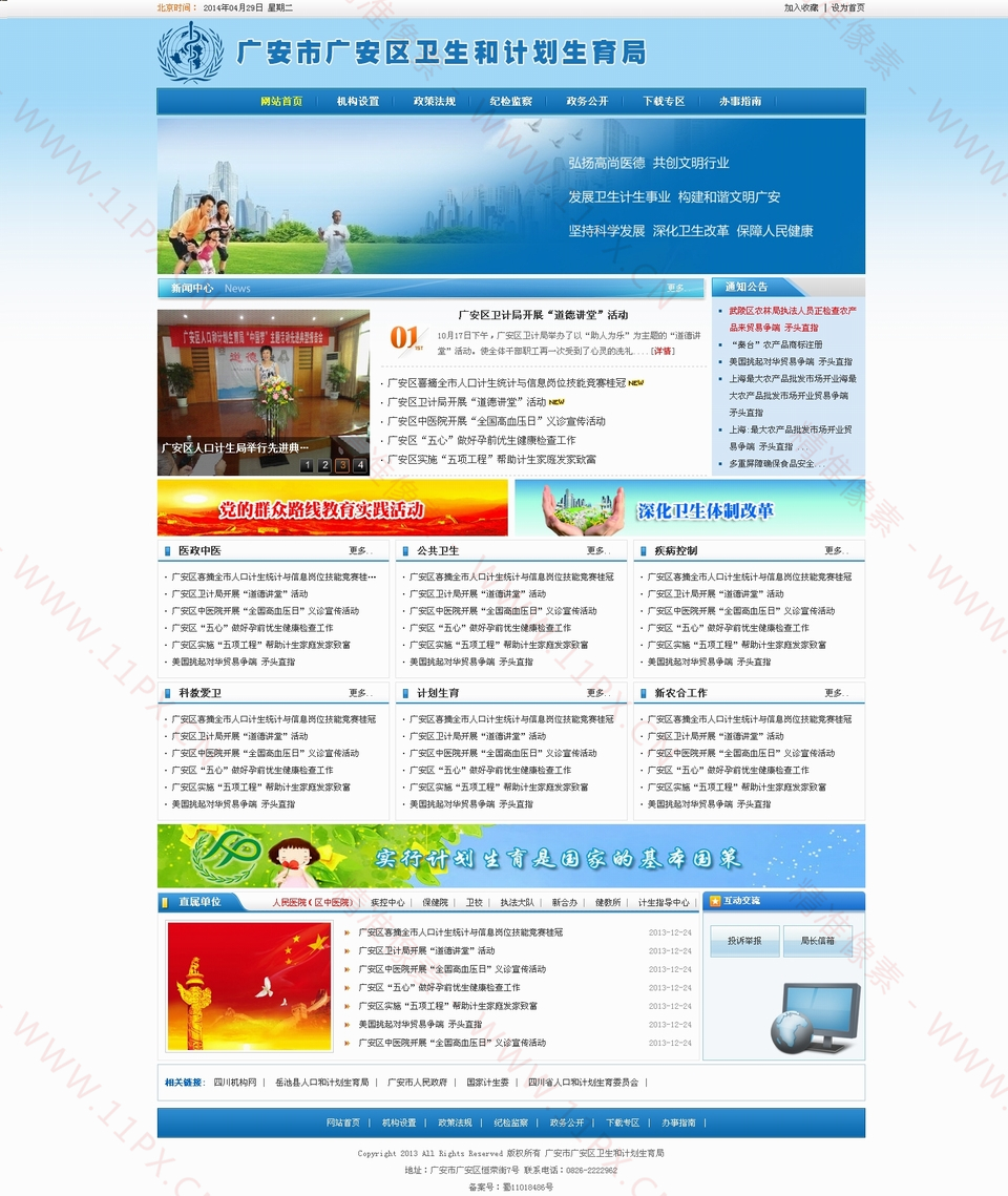 首页 首页