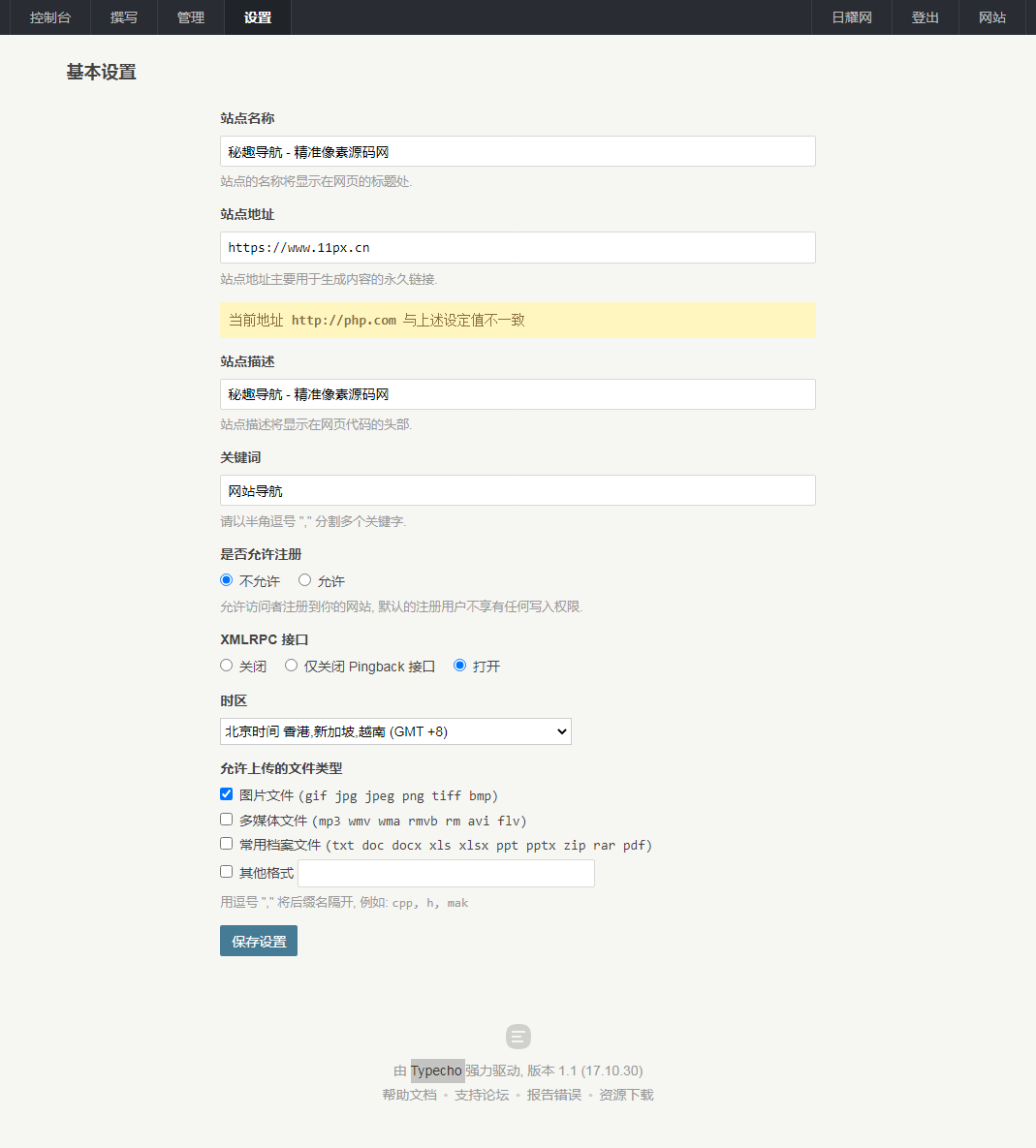 后台截图 后台截图