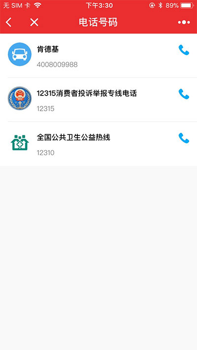列表截图 列表截图