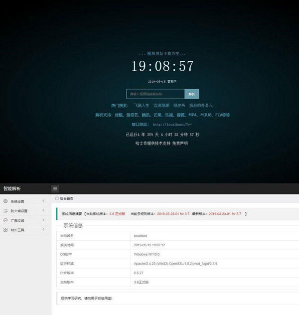 最新版Xyplayer X4.0.8智能解析源码 最新版Xyplayer X4.0.8智能解析源码