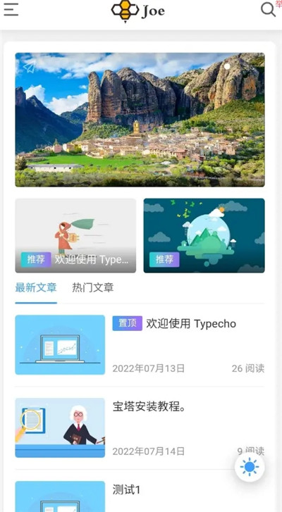 一款好看的Typecho博客网站模板分享