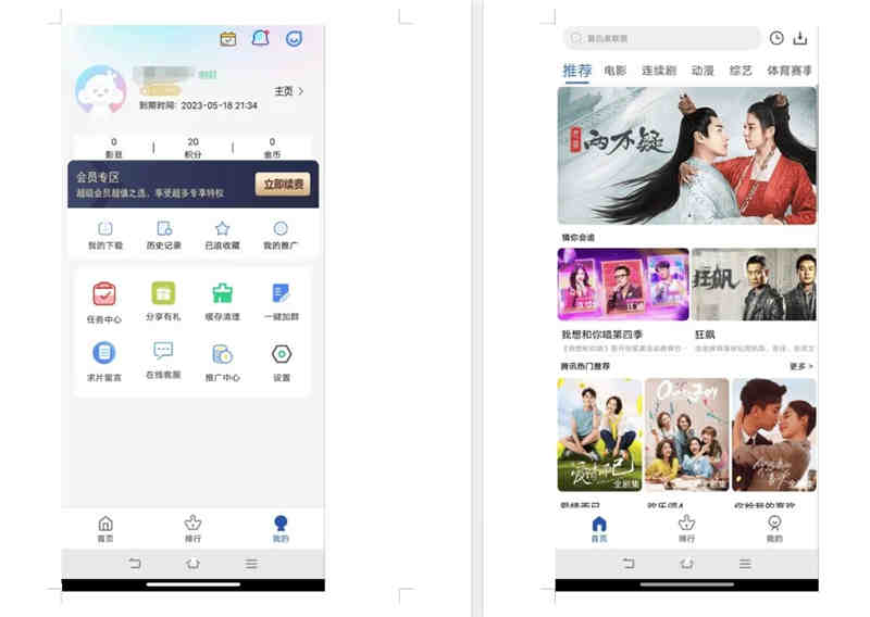 绿豆二开版影视APP源码 绿豆二开版影视APP源码
