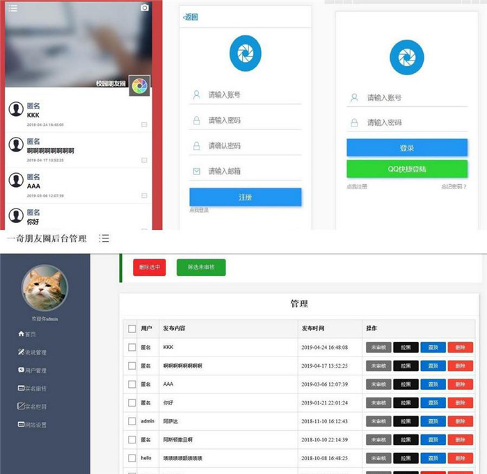 最新仿微信朋友圈源码,带后台系统,新增视频发布 最新仿微信朋友圈源码,带后台系统,新增视频发布
