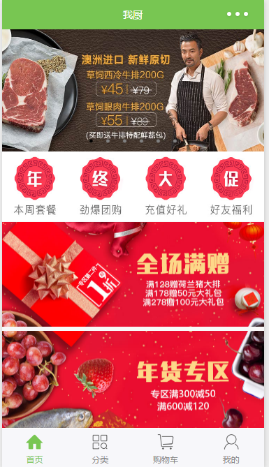 首页截图 首页截图