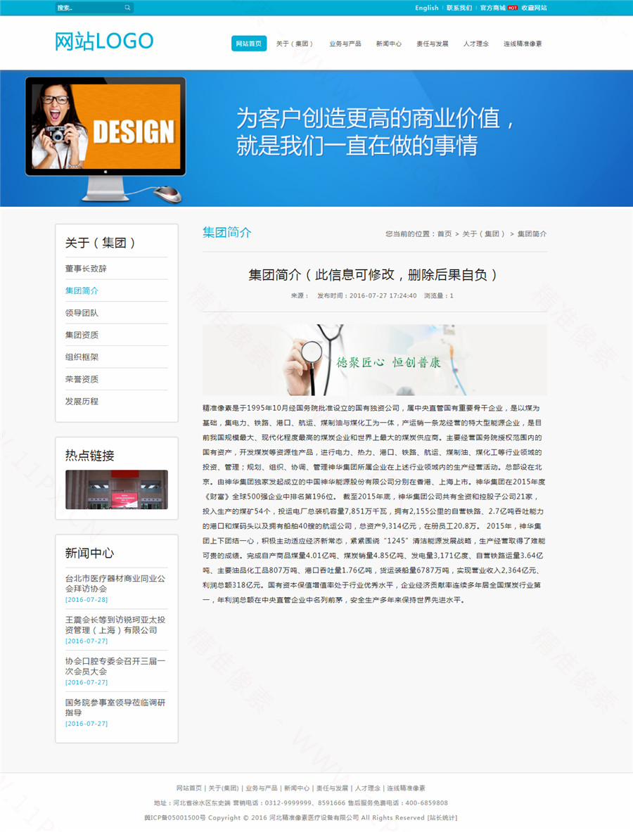 2关于我们 2关于我们