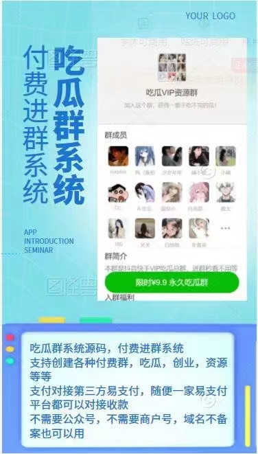 天环付费进群系统源码V1.3 天环付费进群系统源码V1.3