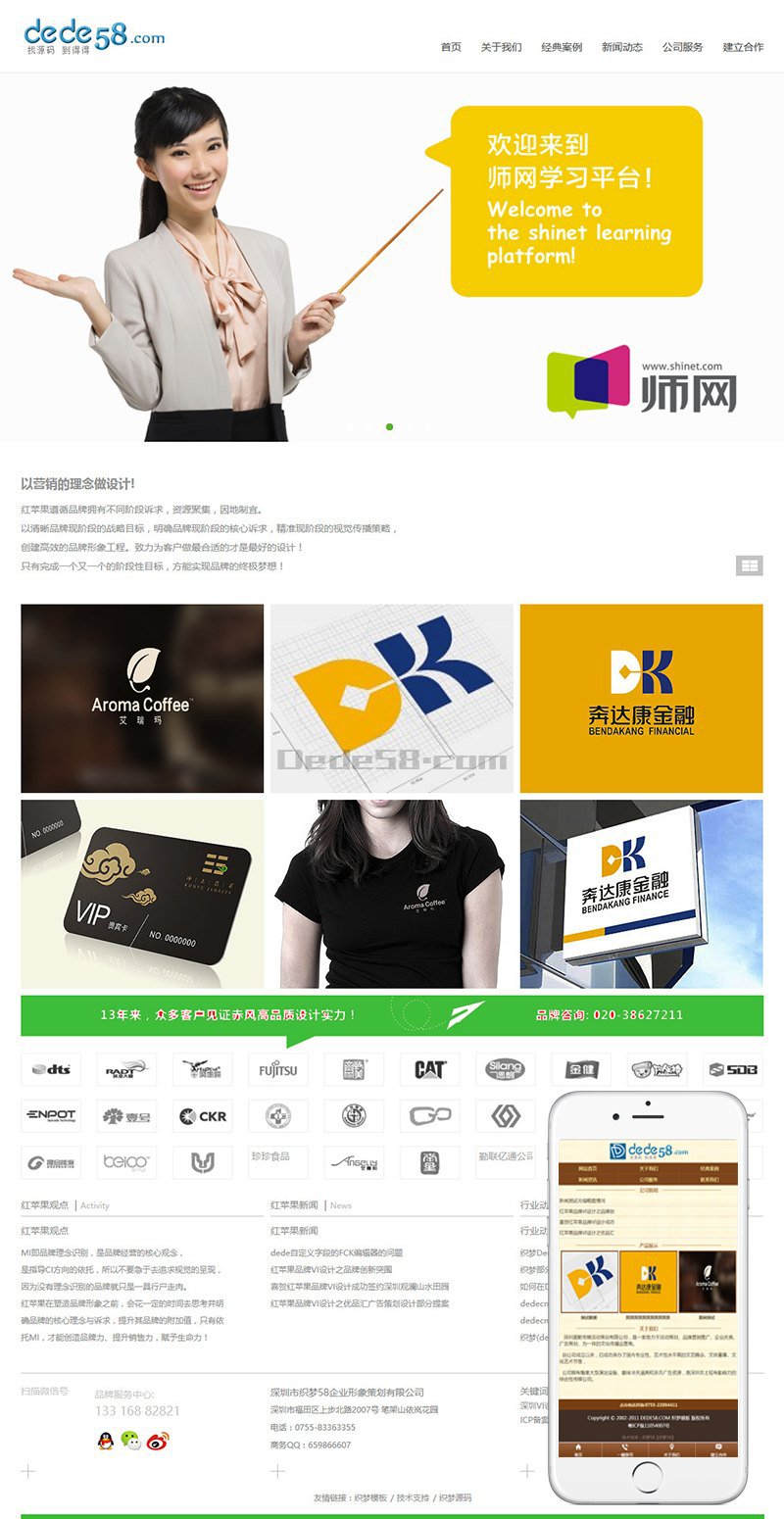 织梦CMS广告印刷设计类网站模板 织梦CMS广告印刷设计类网站模板