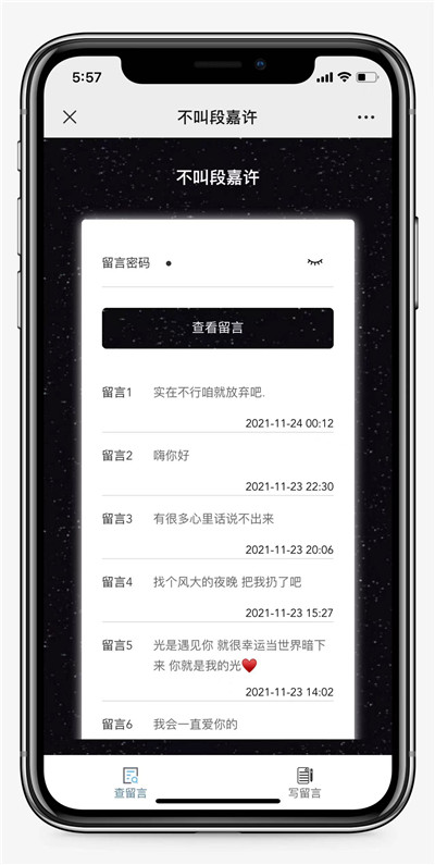 php仿山楂岛留言本源码 php仿山楂岛留言本源码