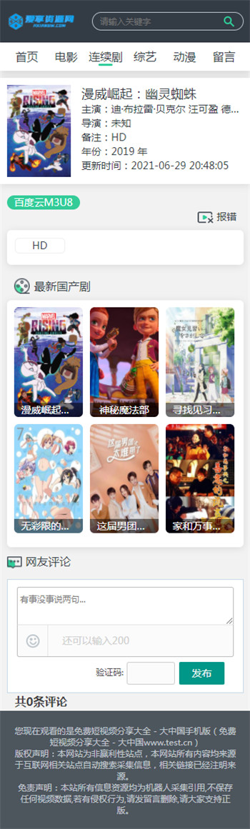 手机端内容页 手机端内容页