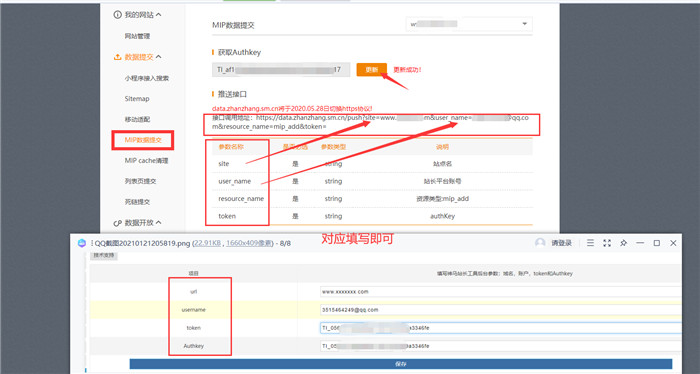 ZBlog神马MIP数据自动提交插件 ZBlog神马MIP数据自动提交插件
