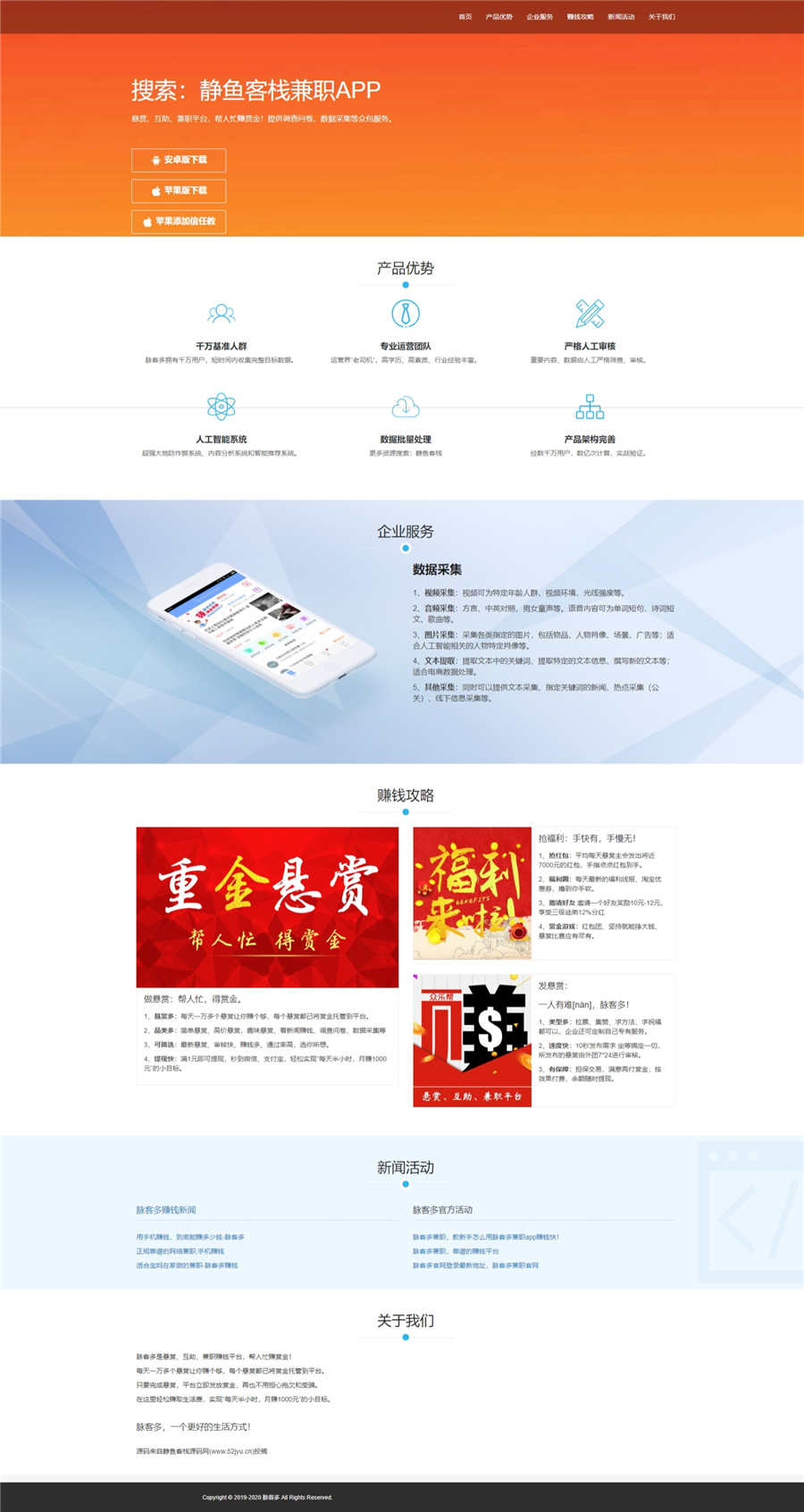 截图2 截图2