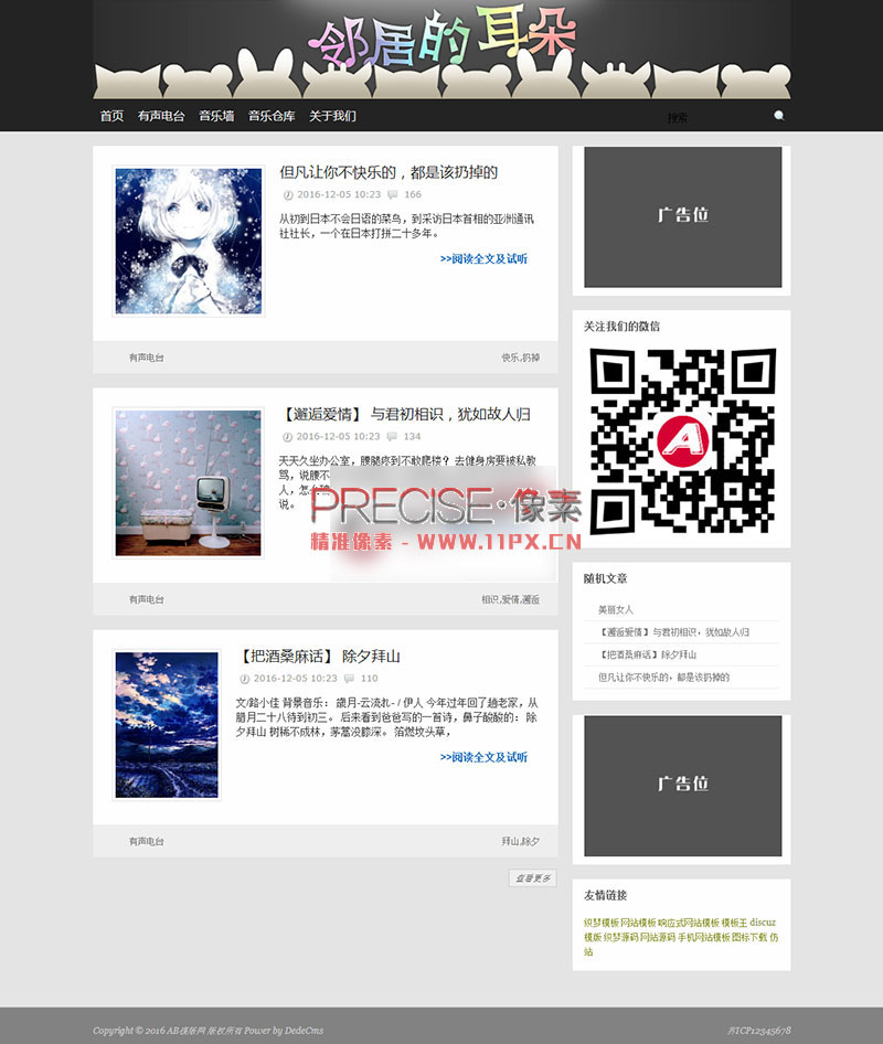 织梦cms黑色博客模板 织梦cms黑色博客模板